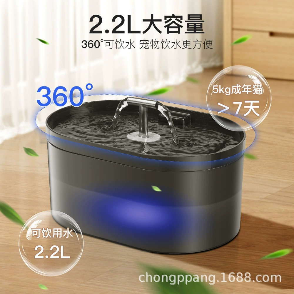 Новый диспенсер для воды для домашних животных Amazon, 2,2 л, трансграничный фонтан, диспенсер для воды для кошек и собак, автоматическая циркуляционная кормушка для воды