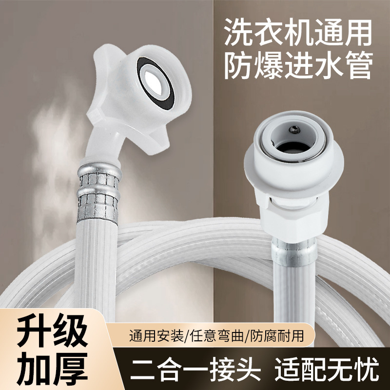 通用全自动洗衣机进水管上水管接水软管延长加长管入水注水连接管