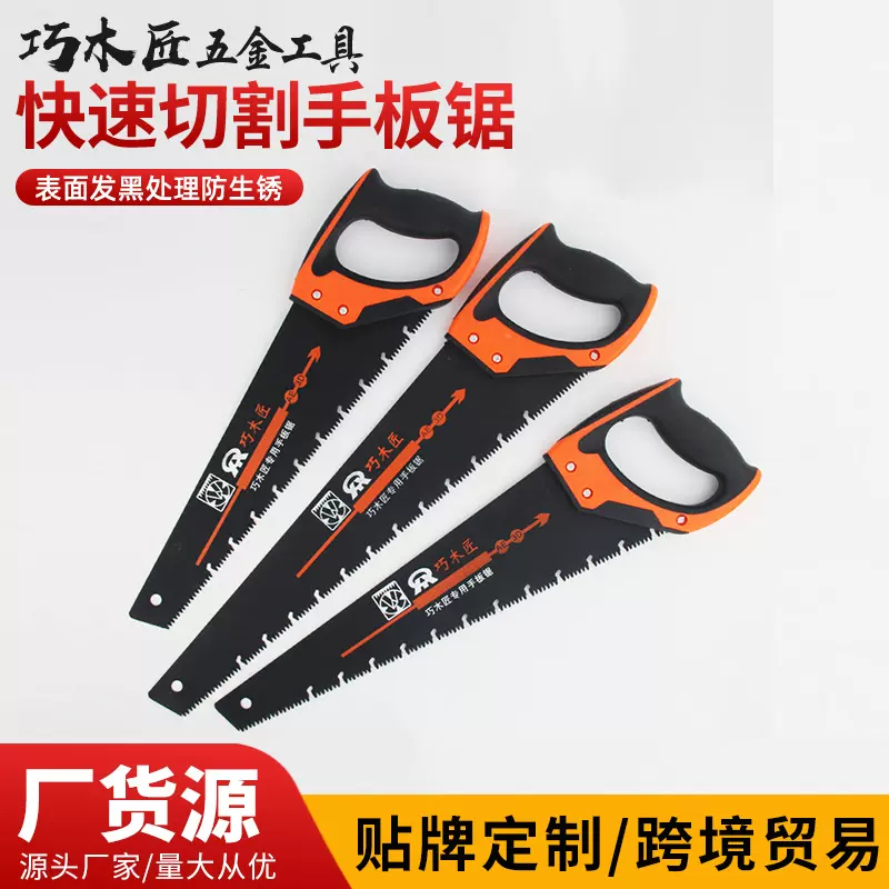 手板锯园艺园林伐木果树粗枝锯家用软胶包裹手柄防生锈木工手板锯