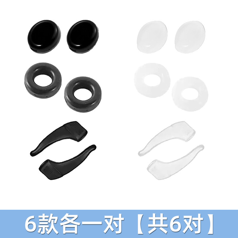 メガネ落下防止滑り止めシリコン耳フックホルダー子供用アイフレーム脚落下防止固定フックバックルドラッグ|undefined