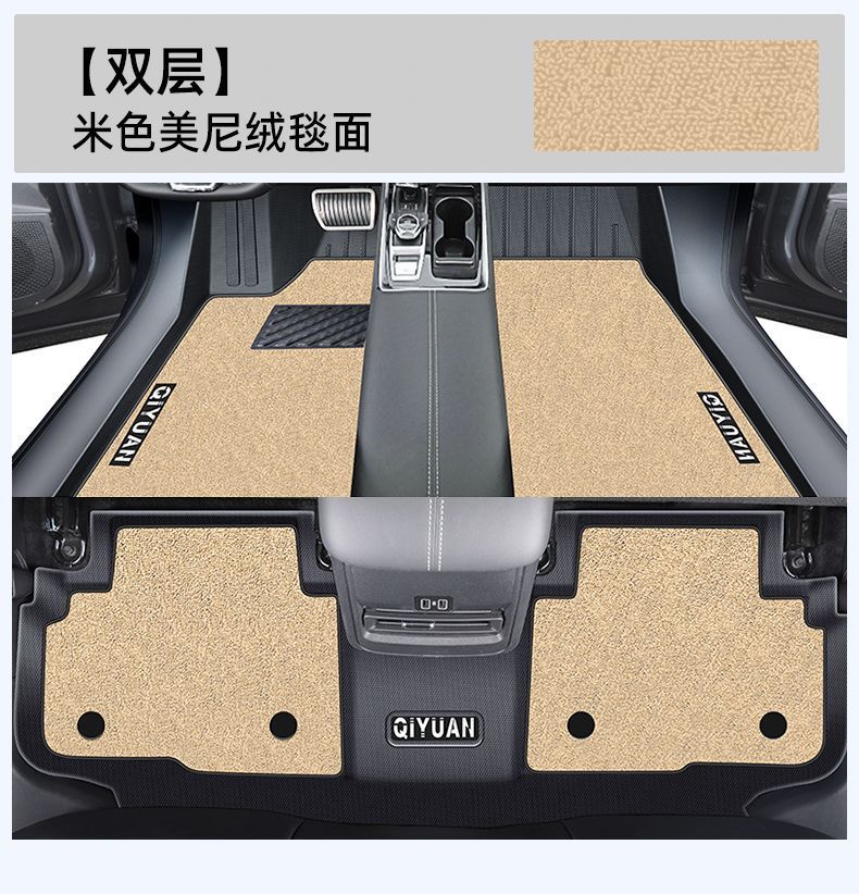 Suitable for Changan Qiyuan Q05 Foot Mat Changan TPE Foot Mat Surrounding Floor Mat Automotive Supplies Interior Decoration New