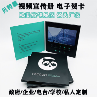 7inch Lcd Screen Business Gift Exhibition Invitation Video Brochure Video Invitation Lcd Digital Brochure