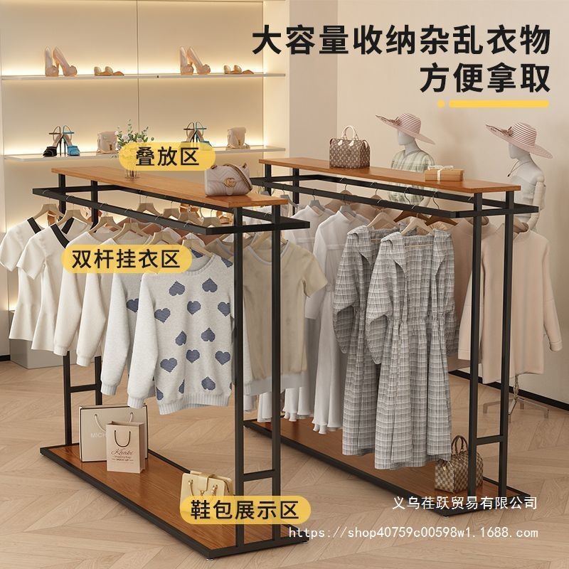 Island Rack Clothing Display Rack, Floor-Standing Clothes Rack, Double-Row Island Rack, Double-Rod Rack, Women's and Children's Clothing Display Shelf