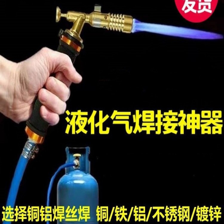 铜头液化气喷火枪煤气焊枪铜管空调铝管高温焊抢家用烧毛焊接工具