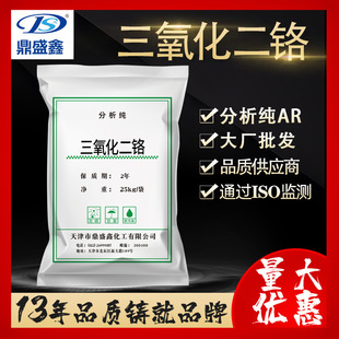 ��ʢ�����������t������AR25kg/�� CAS:1308-38-9���Wԇ�� �����t