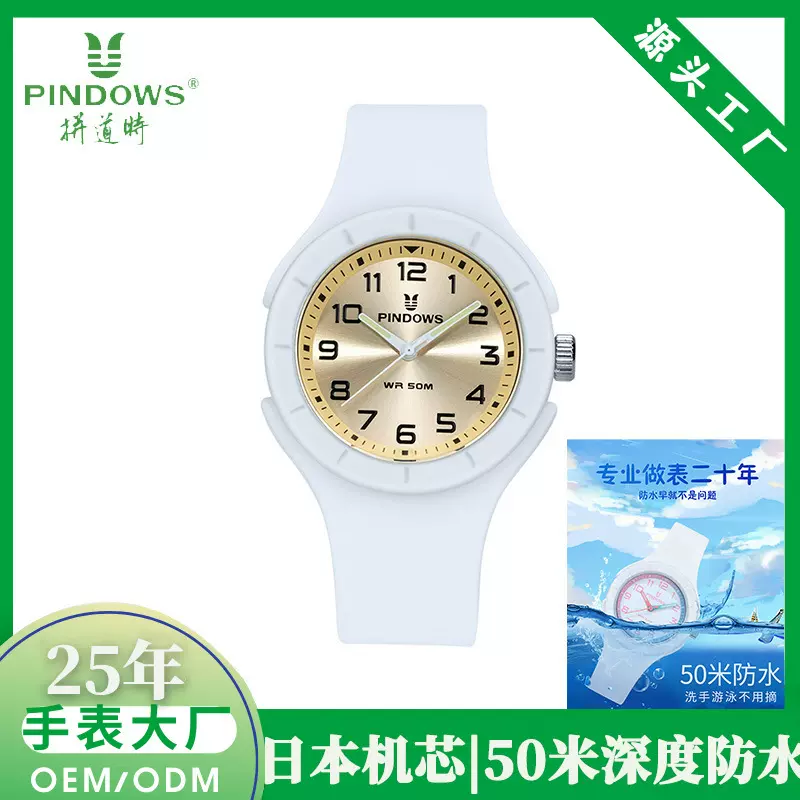 拼道时Watch爆款潮流游泳防水情侣学生男女孩考试石英表批发代发