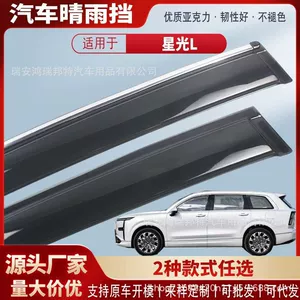 Suitable for Wuling Starlight L car window rain visors, acrylic car rain guards, rain deflectors, exterior modification