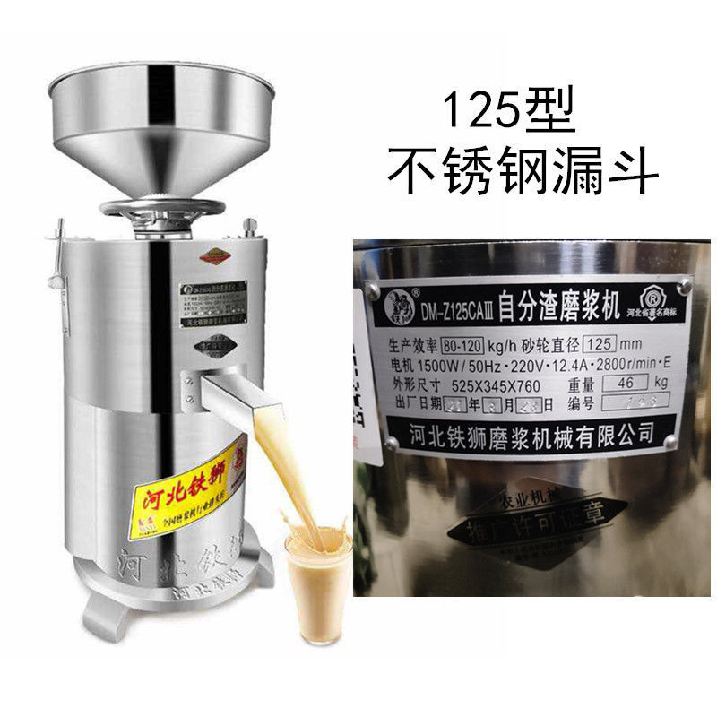 Hebei pulpa 100 máquina de leche de soja comercial motor de cobre completo gran máquina de tofu separación de escoria pulpación image 10