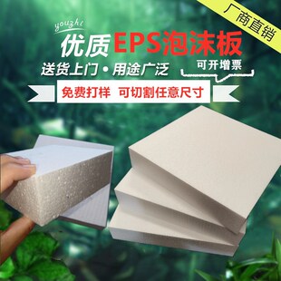 Factory wholesale high-density baolilong foam can be used for various specifications shockproof foam packaging box hard foam board