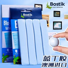 澳洲蓝丁胶黏土bostik蓝丁胶墙贴无痕胶耳机清洁粘土照片墙胶泥