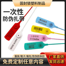 防伪扣一次性塑料封条衣服球鞋防调包扣箱包防盗防拆防退换吊牌扣