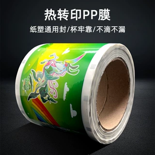 定制烫画膜热转印pp膜 pp转印膜玩具用 色彩鲜艳不脱墨图画热转印