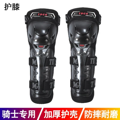 Motorcycle Safety Supplies, Protective Gear Wholesale Electric Vehicle - knee-fall-resistant-and-comfortable-extended