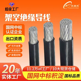 电力电缆;绝缘导线;裸电线