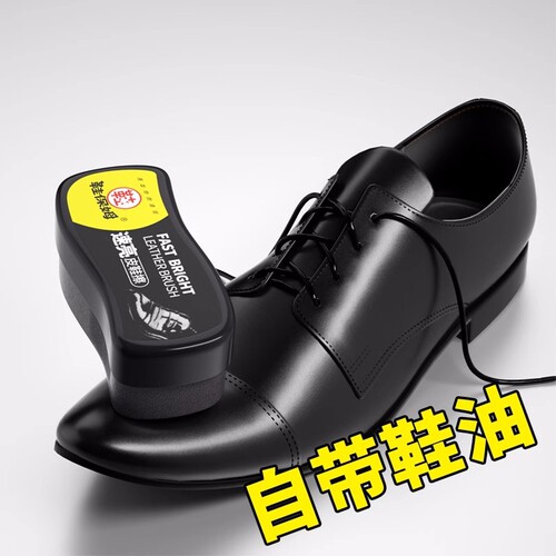 Shoe nanny, quick-brightening leather shoes, leather goods, leather clothes, leather bags, shoes cleaning, polishing, care and maintenance, polishing, brightening, oiling and waxing