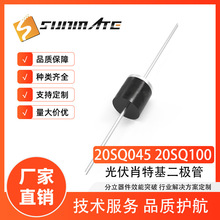 肖特基二极管20SQ045 20SQ100插件R-6封装20A大电流光伏整流元件
