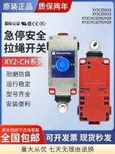 ȫ�¼�ͣ���� �г���λ����XY2CH13250 XY2CH13270H29 13270