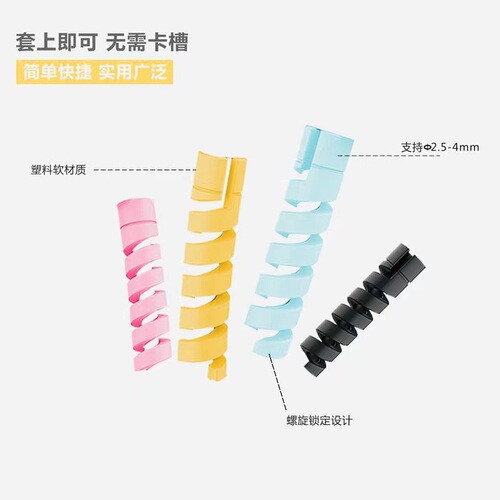 Cable power line spiral protective sleeve anti-bend phone computer charging protective case silicone anti-break coiler