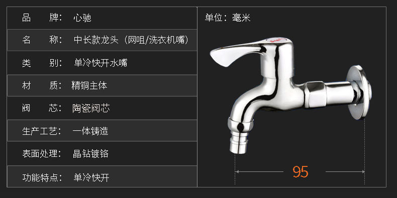 A four-part household extended faucet for washing machines with one inlet and two outlets, a single-cooling quick-opening faucet for mop sinks undefined