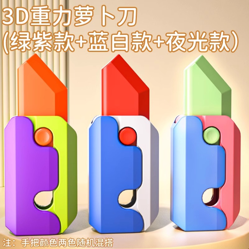 [보라색 녹색 + 파란색과 흰색 + 야광] 텔레스코픽 당근 칼_실키 감압.