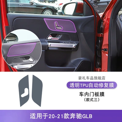 Car interior film – Film - 20-21-mercedes-benz-glb-style-3-interior-door-panel-film