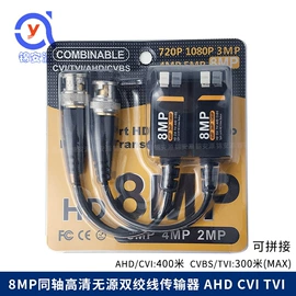 音视频插头;其他传输设备;连接器