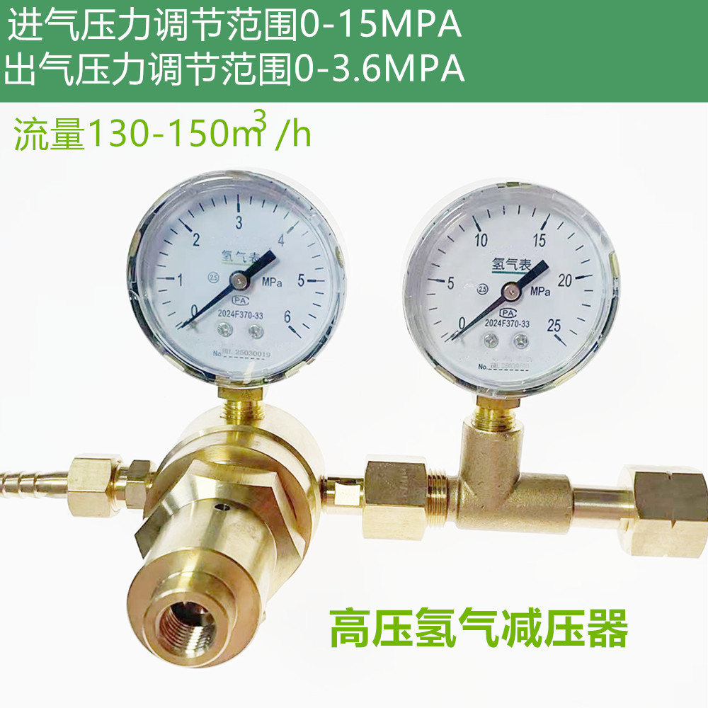 高压氢气减压器6*25