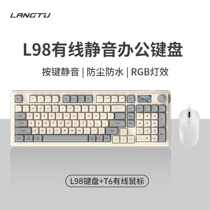 狼途L98静音无线键盘电脑女生办公打字游戏专用屏幕蓝牙三模无线|undefined