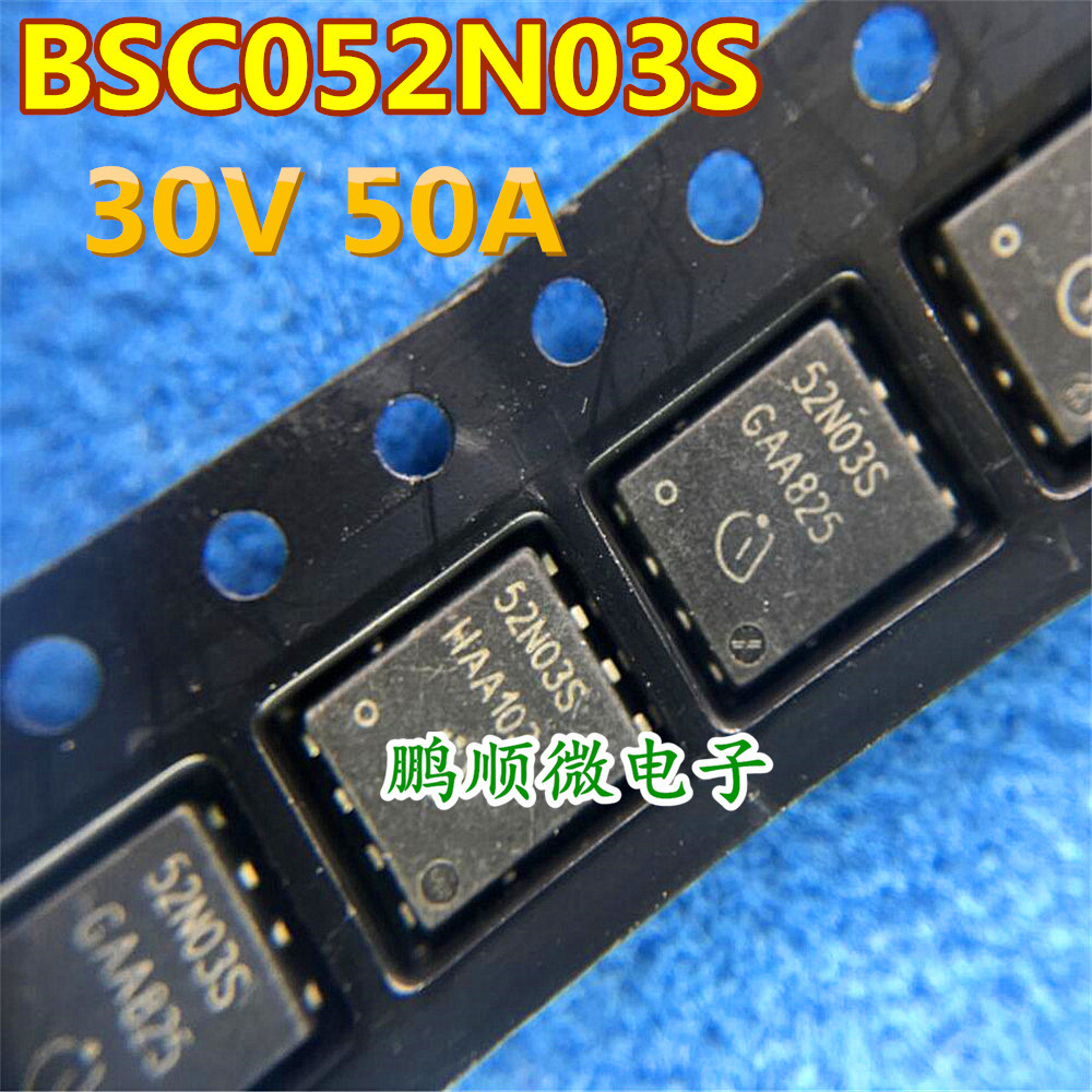 原字 进口 BSC052N03SG 52N03S QFN8贴片 场效应管30V 50A