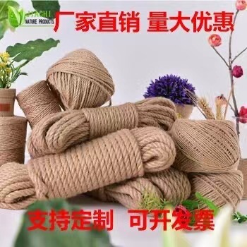 手工吊牌绳灯饰麻绳捆绑绳猫爬架麻绳批发麻绳黄麻绳装饰编织绳