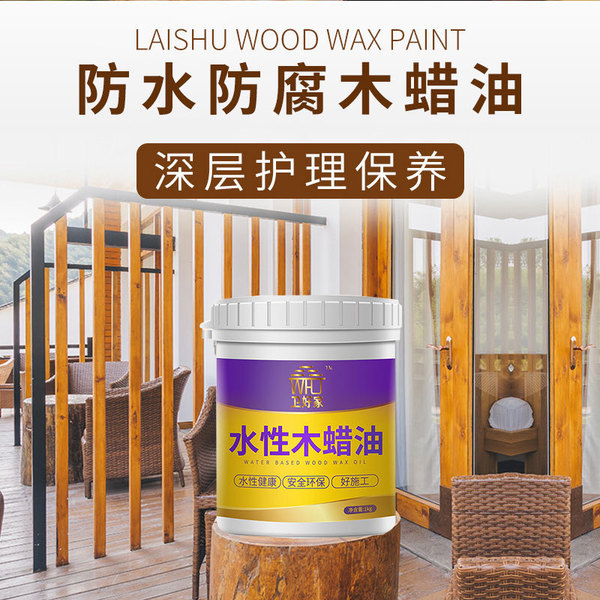 Hot selling wood products water-based wood wax oil solid wood…