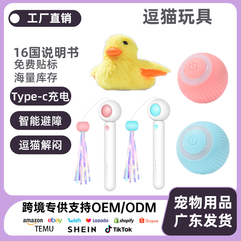 애완 동물 용품 중력 스마트 롤링 볼 고양이 장난감 자기 치유 장난감 재미 고양이 장난감 애완 동물 물린 방지 장난감