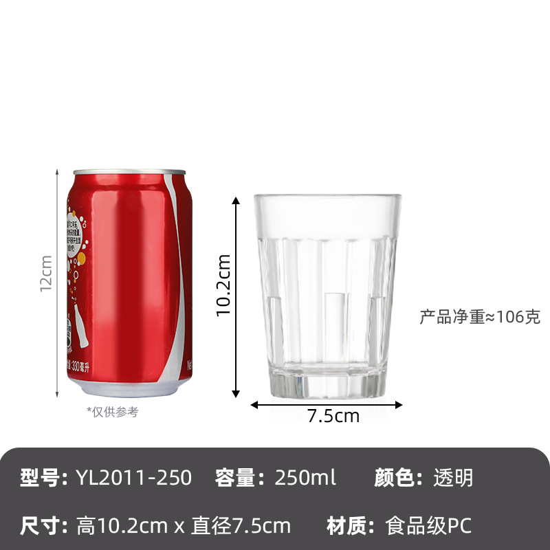 250 ml 물 컵 YL2011-250