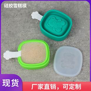 Ice Cream Mold for Home Use to Make Popsicles, Ice Cream, Sorbet, Ice Cubes, Cheese Sticks, Bear-Shaped Silicone Molds