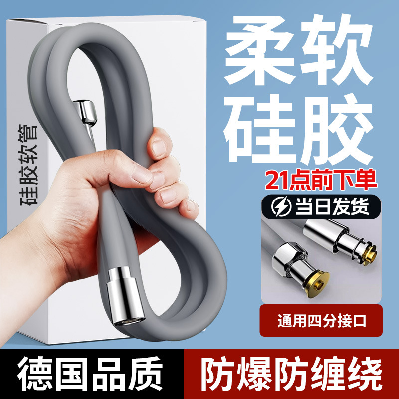 Silicone Shower Hose Nozzle Bathroom Shower Pipe Bath Water Pipe Shower Heater Set Connecting Pipe