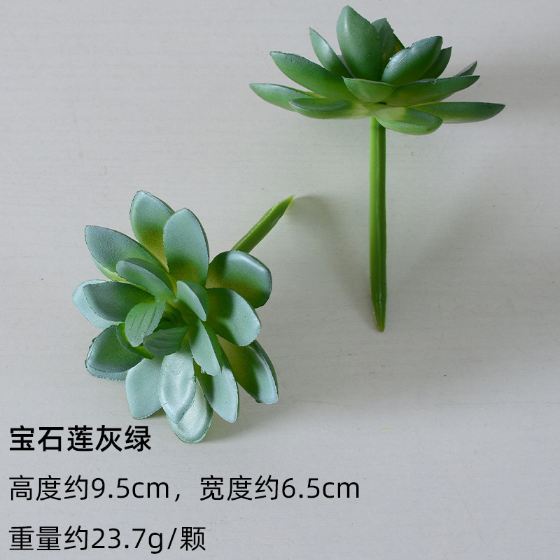 严选仿真多肉植物盆景植绒迷你假多肉配件插花绿植墙DIY装饰摆件|undefined