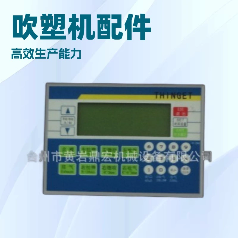 Заводская машина для выдувания бутылок компьютер Xinjie микрокомпьютер полуавтоматическая машина для выдувания бутылок Аксессуары для выдувных машин для пластиковых бутылок