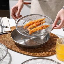 不锈钢油炸漏网油渣过滤网双耳沥油过滤网盘炸鸡翅薯条网架跨境