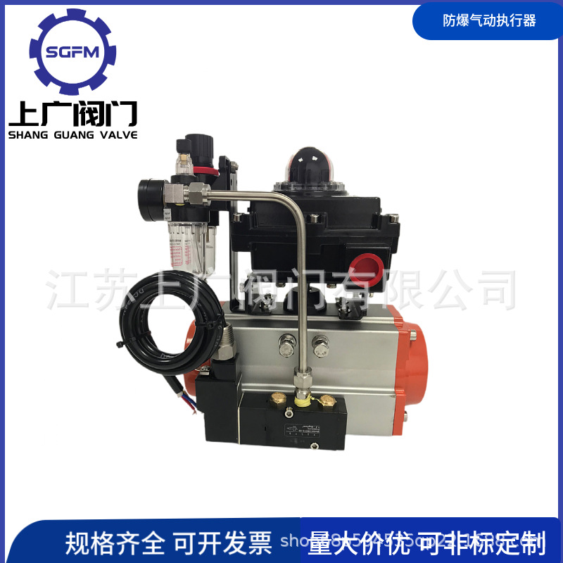双作用防爆气动执行器 球阀防爆气动执行器  蝶阀防爆气动执行器