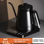 跨境新品智能控温手冲咖啡壶鹅颈细长嘴电热水壶泡茶烧水壶