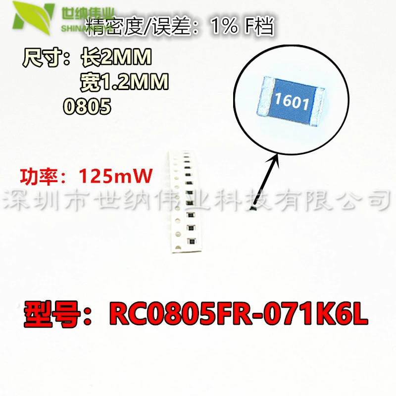 RC0805FR-071K6L YAGEO Yage0805 сопротивление патч 1.6KΩ 1% 125mW
