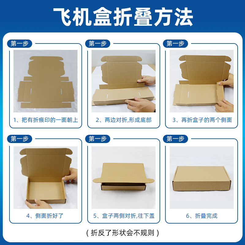 Caja plana extra dura Caja de papel al por mayor Caja de embalaje de joyería de ropa express grande, mediana y pequeña Impresión puntual de papel kraft