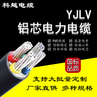 ����YJLV 3+1�Xо��|��NҎ��������S��ֱ���Xо�����|��