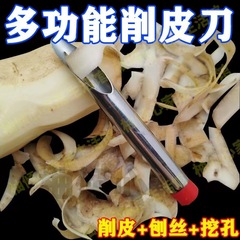 Stainless steel peeler, skinning magic tool, fruit and potato peeler, kitchen multi-purpose home use, fruit and vegetable sharp peeler