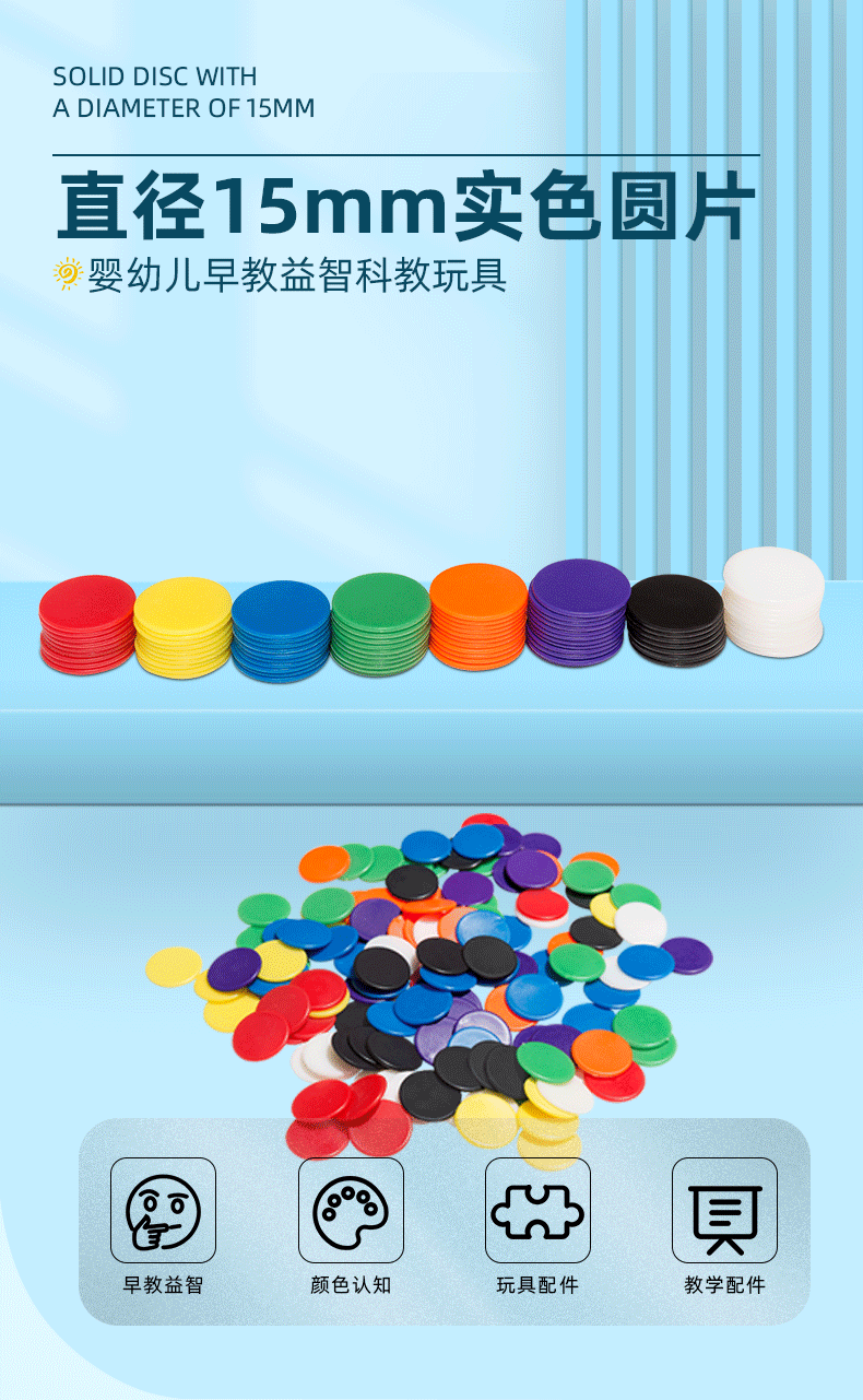 实色圆片详情页_01