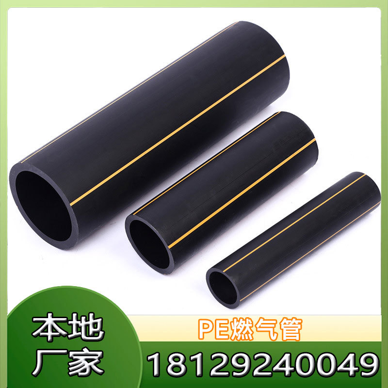 喜马 PE燃气管大口径天然气埋地用塑料管乌鲁木齐厂家现货