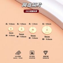 S925����������Բ�ε�Ƭֱ�г���Ƭ DIY��������������Ƭ�������