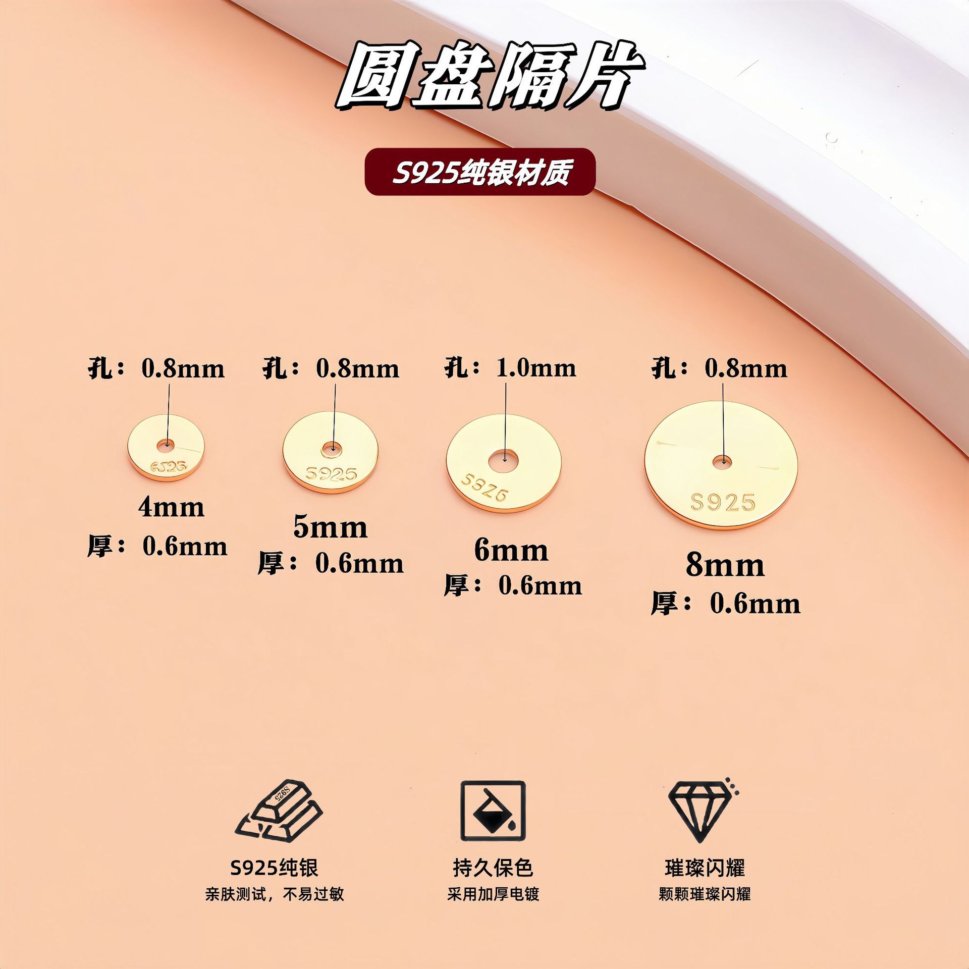 S925纯银超薄款圆形垫片直切车轮片 DIY手链项链编绳隔片珍珠配件