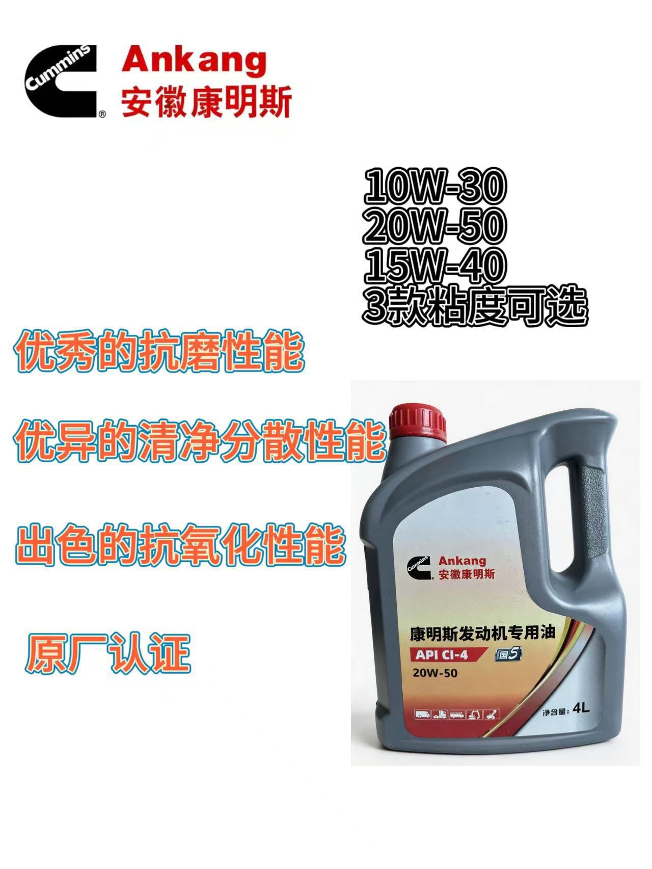 Cummins Engine-Specific Fully Synthetic Diesel Engine Oil, Genuine Ci-4, Meets National V Emission Standards, Free Shipping