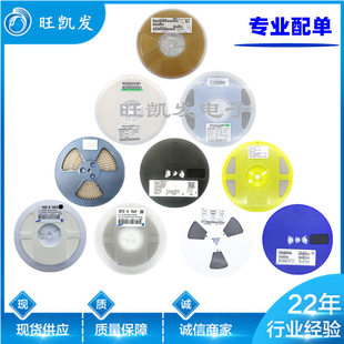 Electronic component with single capacitor resistance chip trimer patch IC BOM table electronic component supporting facilities
